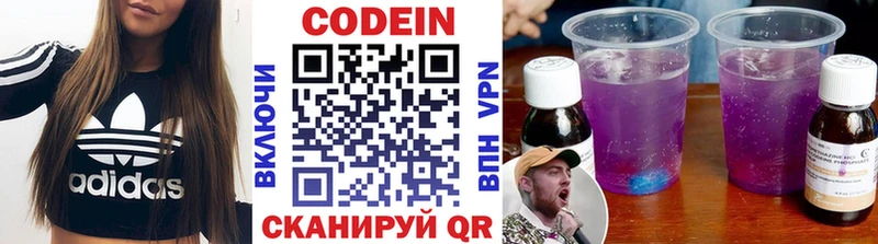 shop телеграм  omg как зайти  Codein напиток Lean (лин)  Ядрин  где продают наркотики 