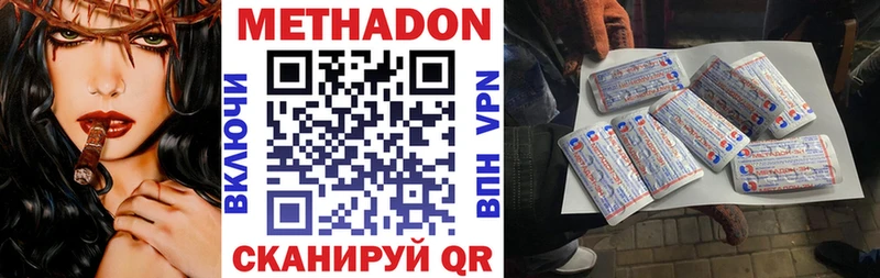 Метадон methadone  Ядрин 